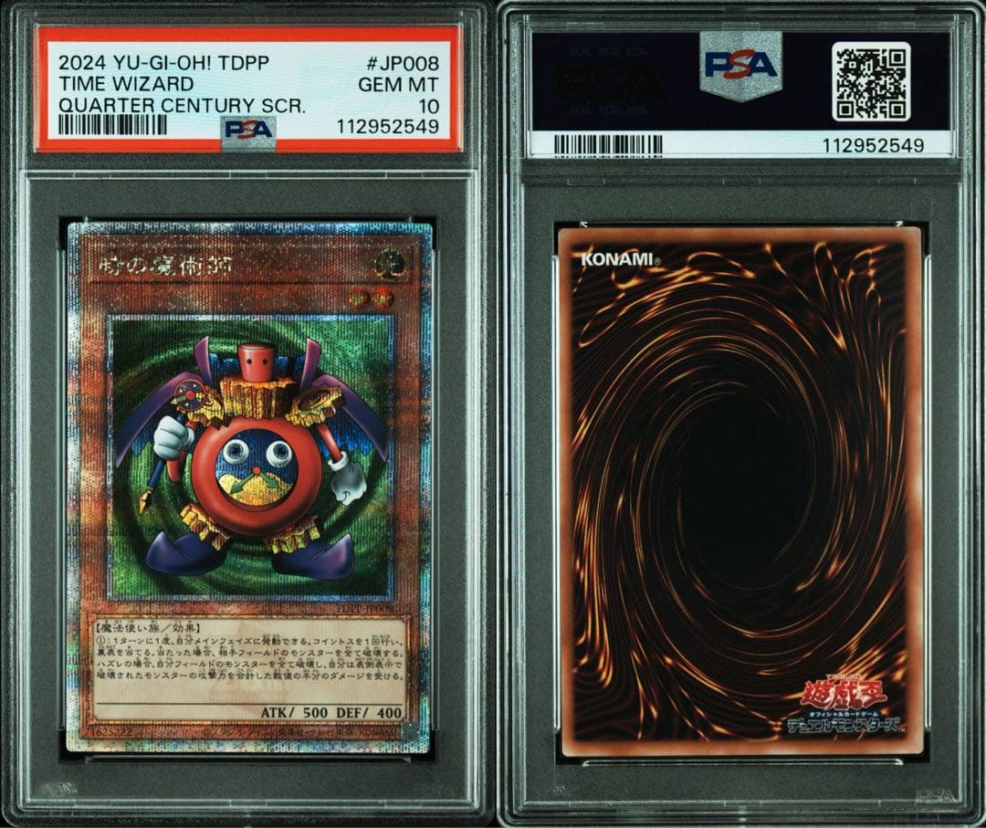 【 鑑定品 PSA10 】　極美品　最安値　時の魔術師　25th クオシク