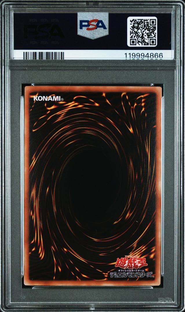 ⚫︎【PSA10】遊戯王 氷結界の龍 ブリューナク DT01