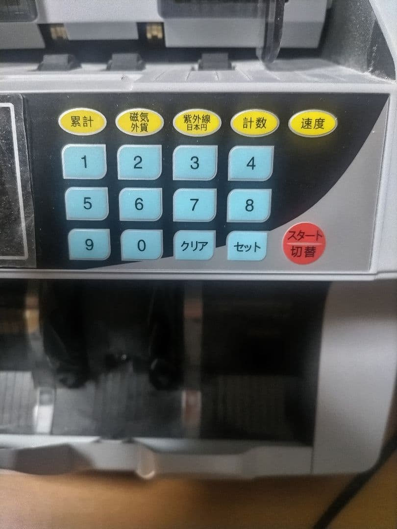 HALIPU-1504 紙幣計数機 説明書・外部モニター付 動作確認済み