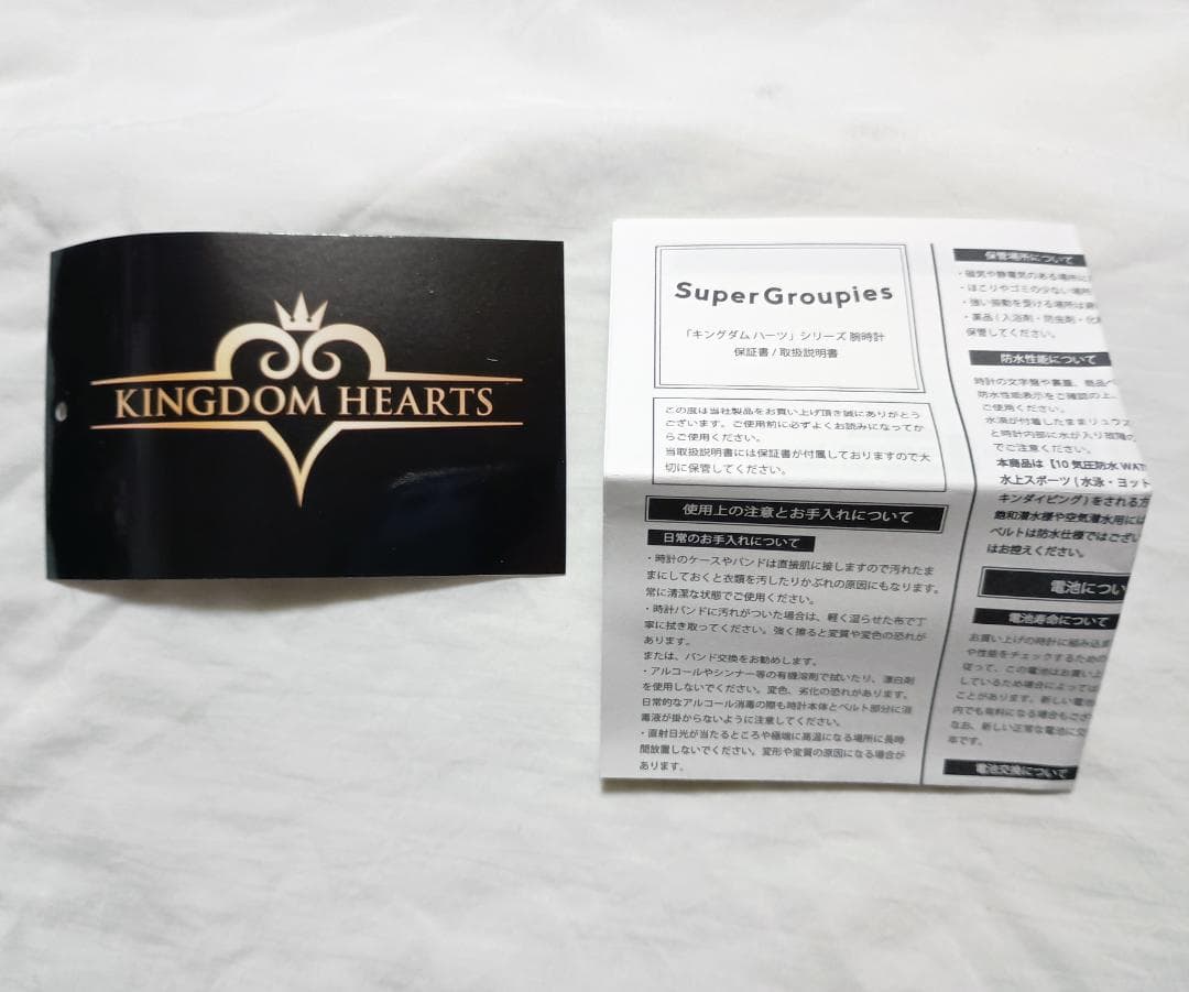 SuperGroupies シオン モデル 腕時計 キングダムハーツ 未使用