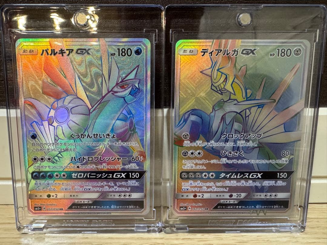 HR パルキアGX ディアルガGX セット 美品