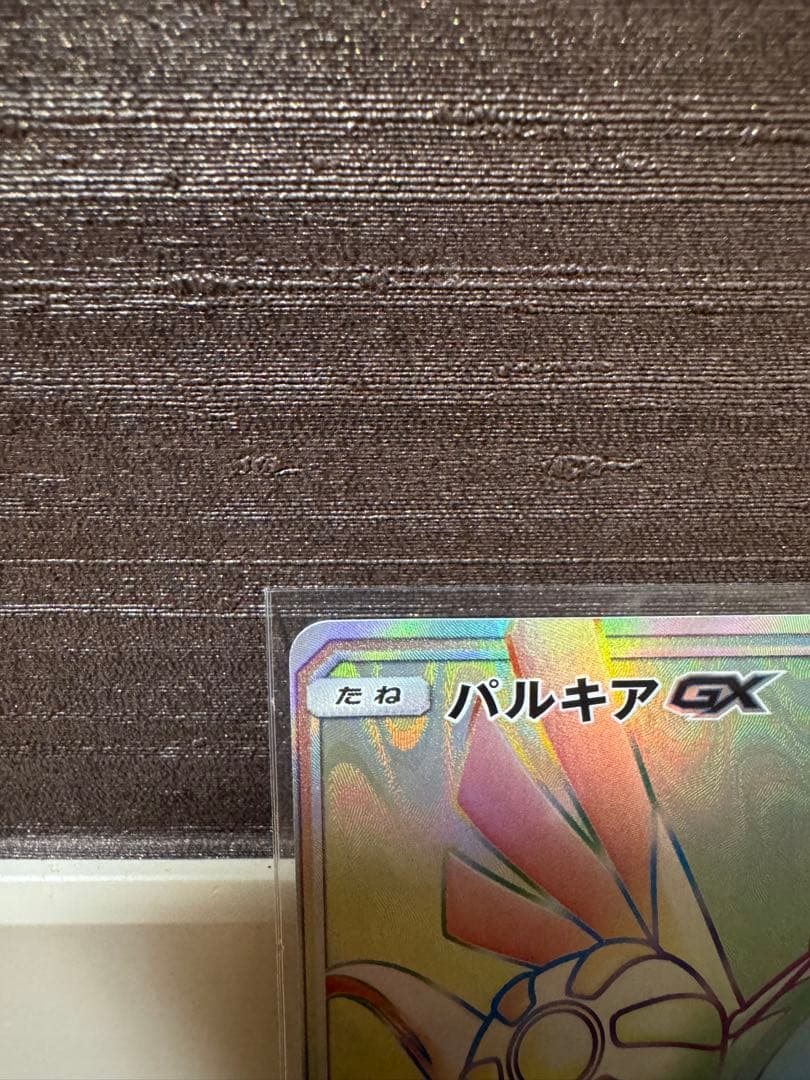 HR パルキアGX ディアルガGX セット 美品