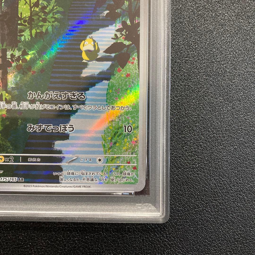 【PSA10】コダック AR 151 ポケモンカード コダック ART RARE