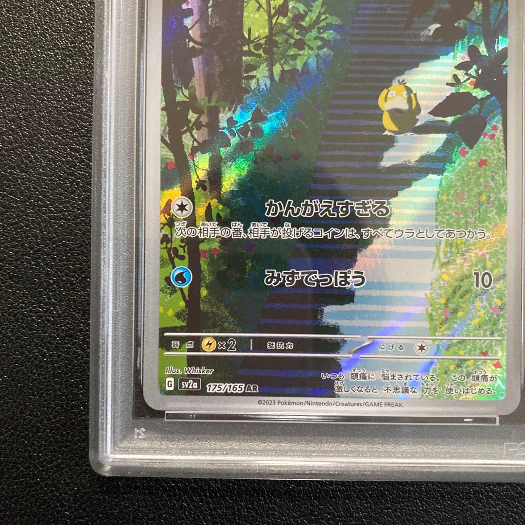 【PSA10】コダック AR 151 ポケモンカード コダック ART RARE