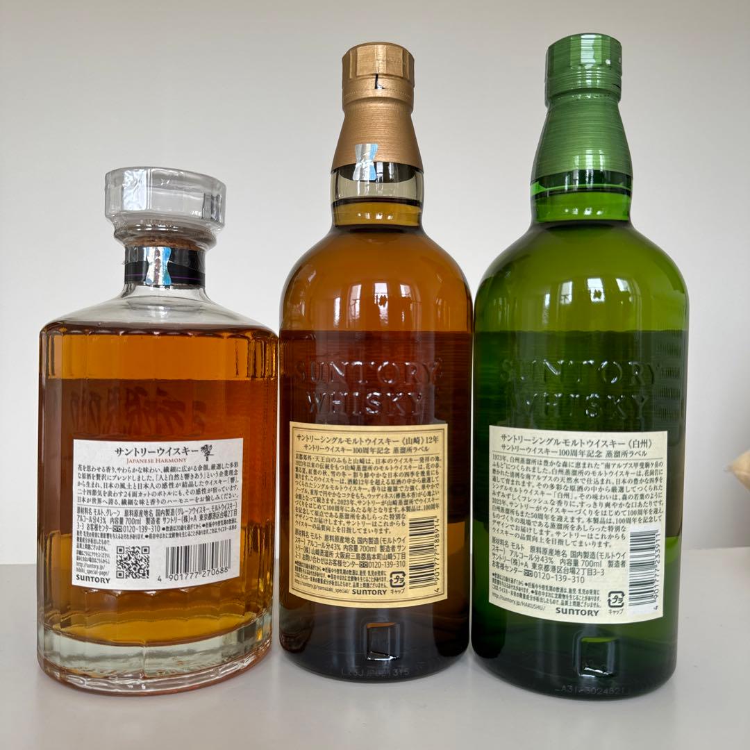 サントリー 山崎12年 白州 100周年記念ラベル 響 ジャパニーズハーモニー