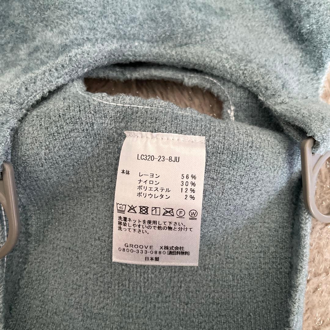 美品 LOVOT ベースウェア ホールガーメント Aqua アクア