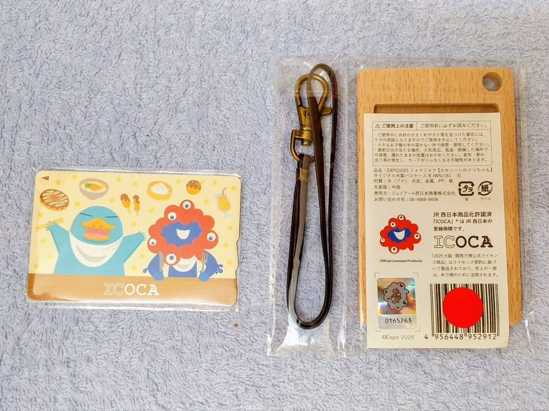 万博限定　ICOCA 木製パスケースセット　大阪関西万博　EXPO ミャクミャク