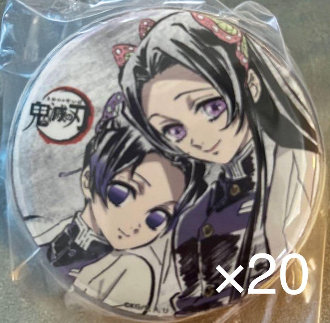 鬼滅の刃 全集中展 幕間 胡蝶しのぶ カナエ 缶バッジ20点