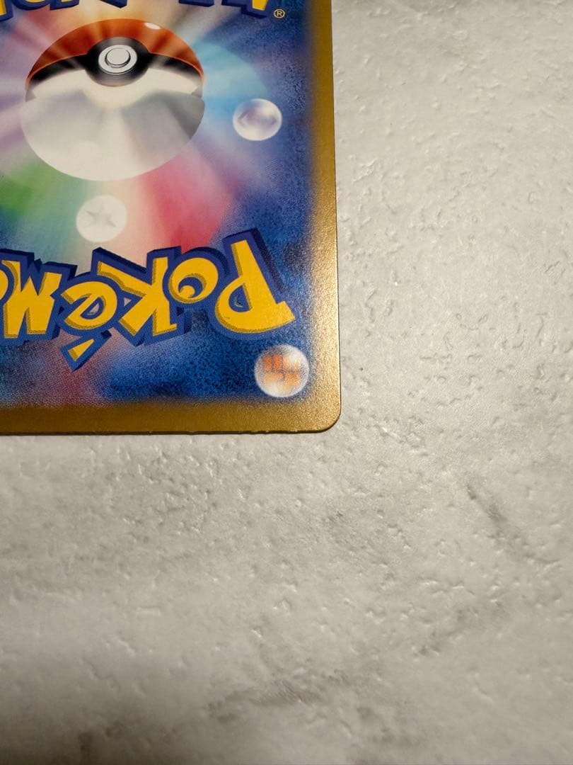 ニンフィアex SAR SV8a 212/187 テラスタルフェス