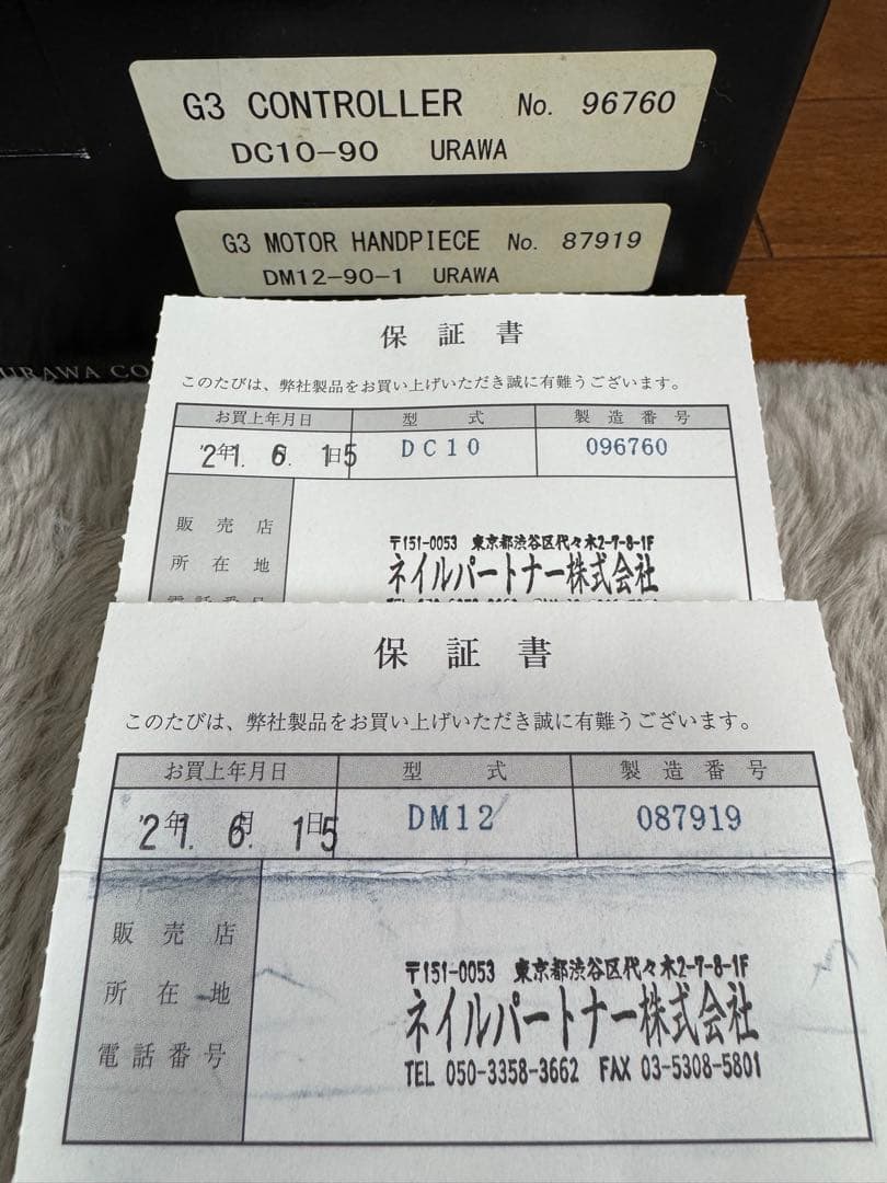 URAWA G3 電動ネイルドリル