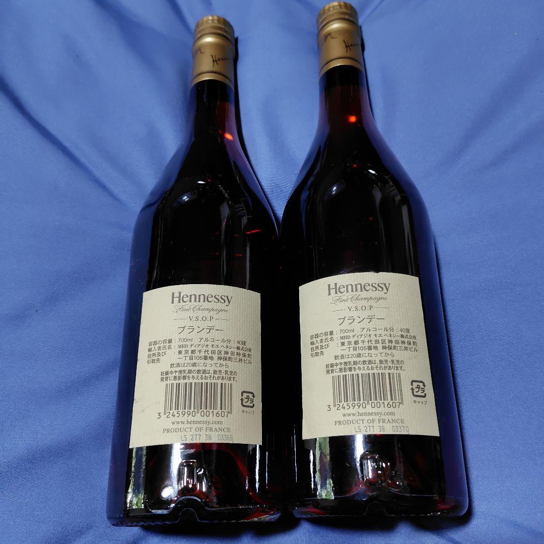 Hennessy VSOP ブランデー 700ml 2本セット
