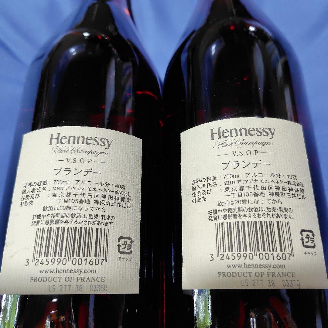 Hennessy VSOP ブランデー 700ml 2本セット