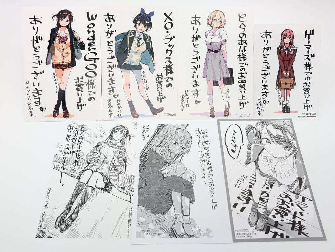 彼女、お借りします 11巻 購入特典 イラストカード7種セット かのかりマガジン