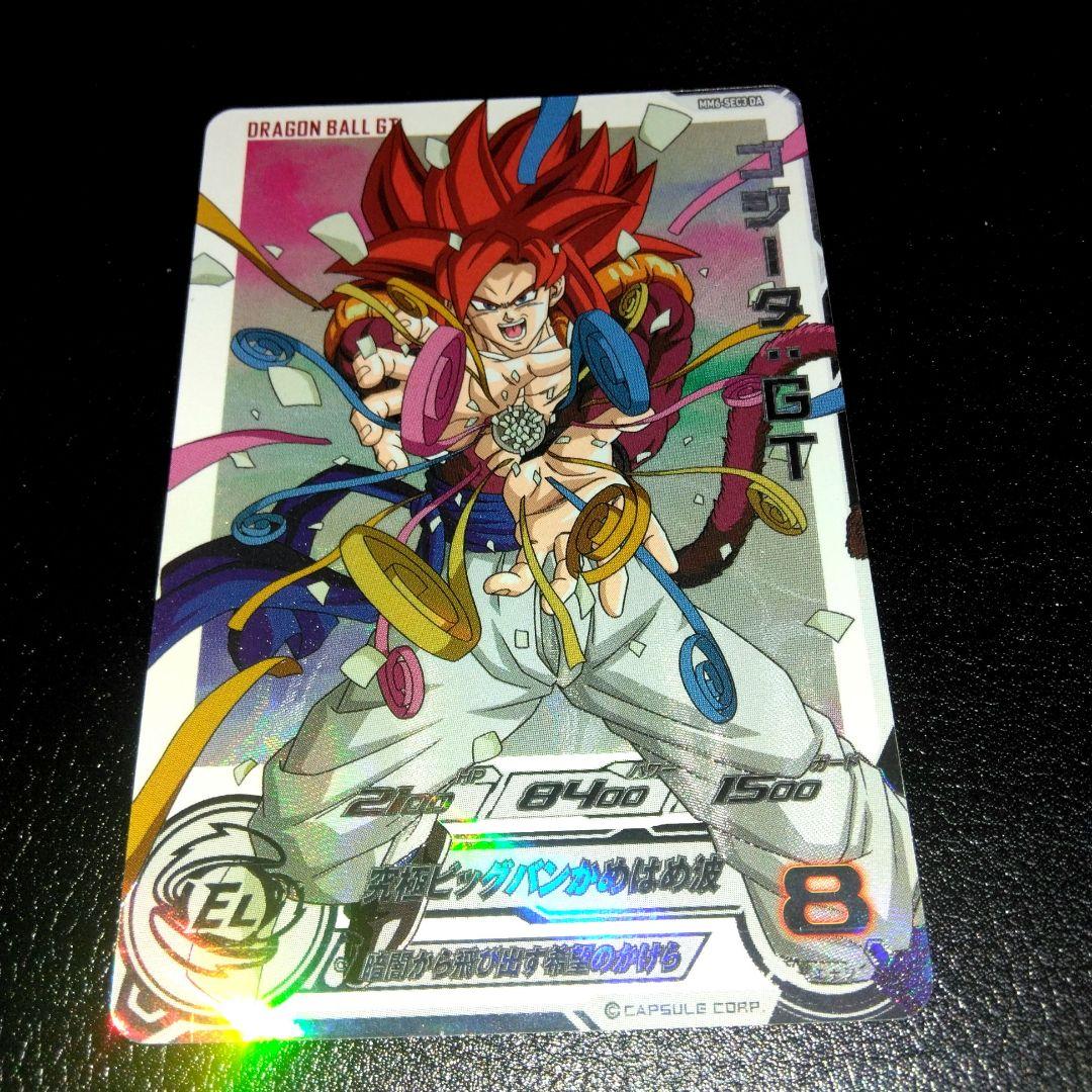 ドラゴンボールヒーロズ　ゴジータ:ＧＴ MM6-SEC3 DA・ 美品