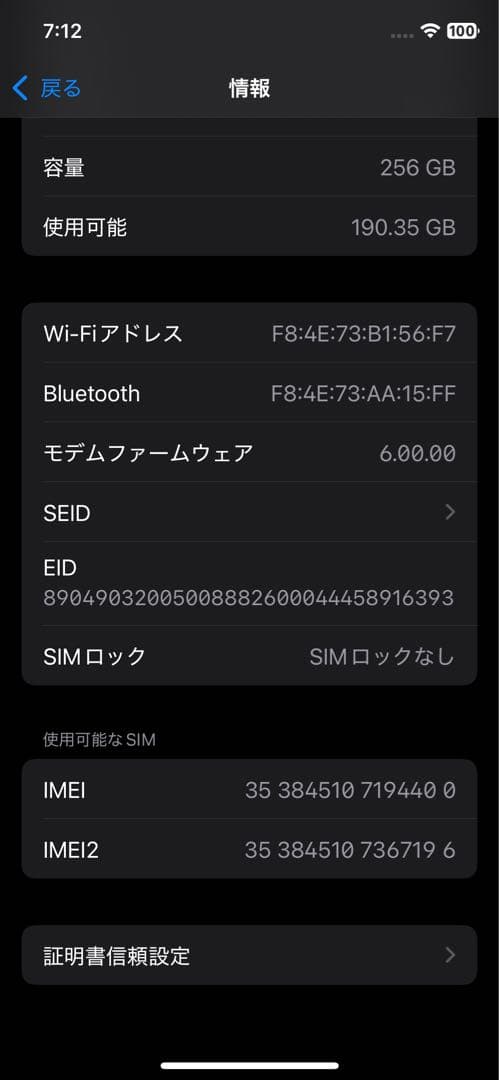 【美品】Apple iPhone 11 Pro 256GB SIMフリー