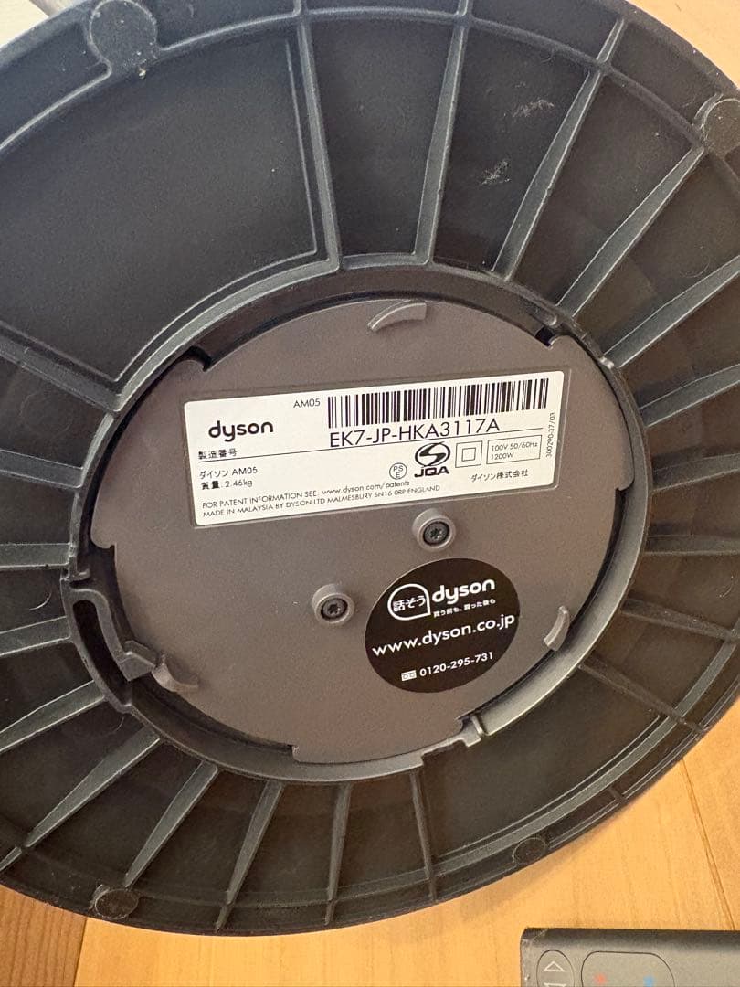 Dyson hot+cool 2016年製造