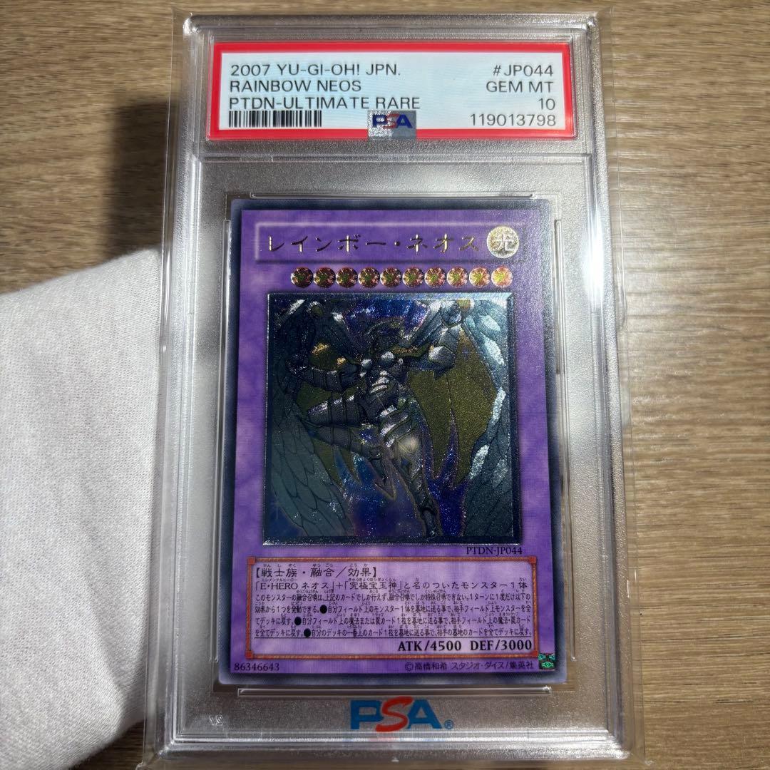 鑑定品 PSA10 極美品　最安値　世界115枚　レインボー・ネオス　レリーフ