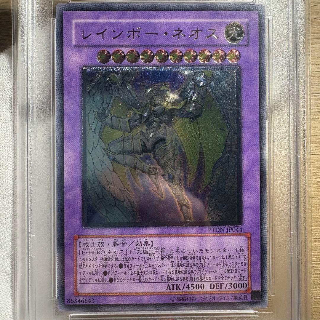 鑑定品 PSA10 極美品　最安値　世界115枚　レインボー・ネオス　レリーフ