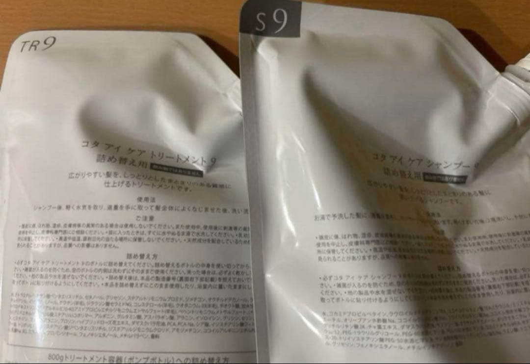 コタ　シャンプー9 トリートメント9 詰替