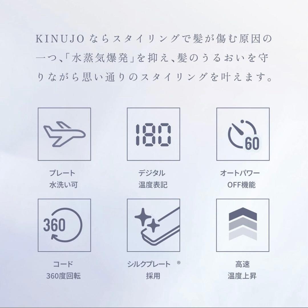 今だけ値引き中！新品！未使用 KINUJO カールヘアアイロン ホワイト