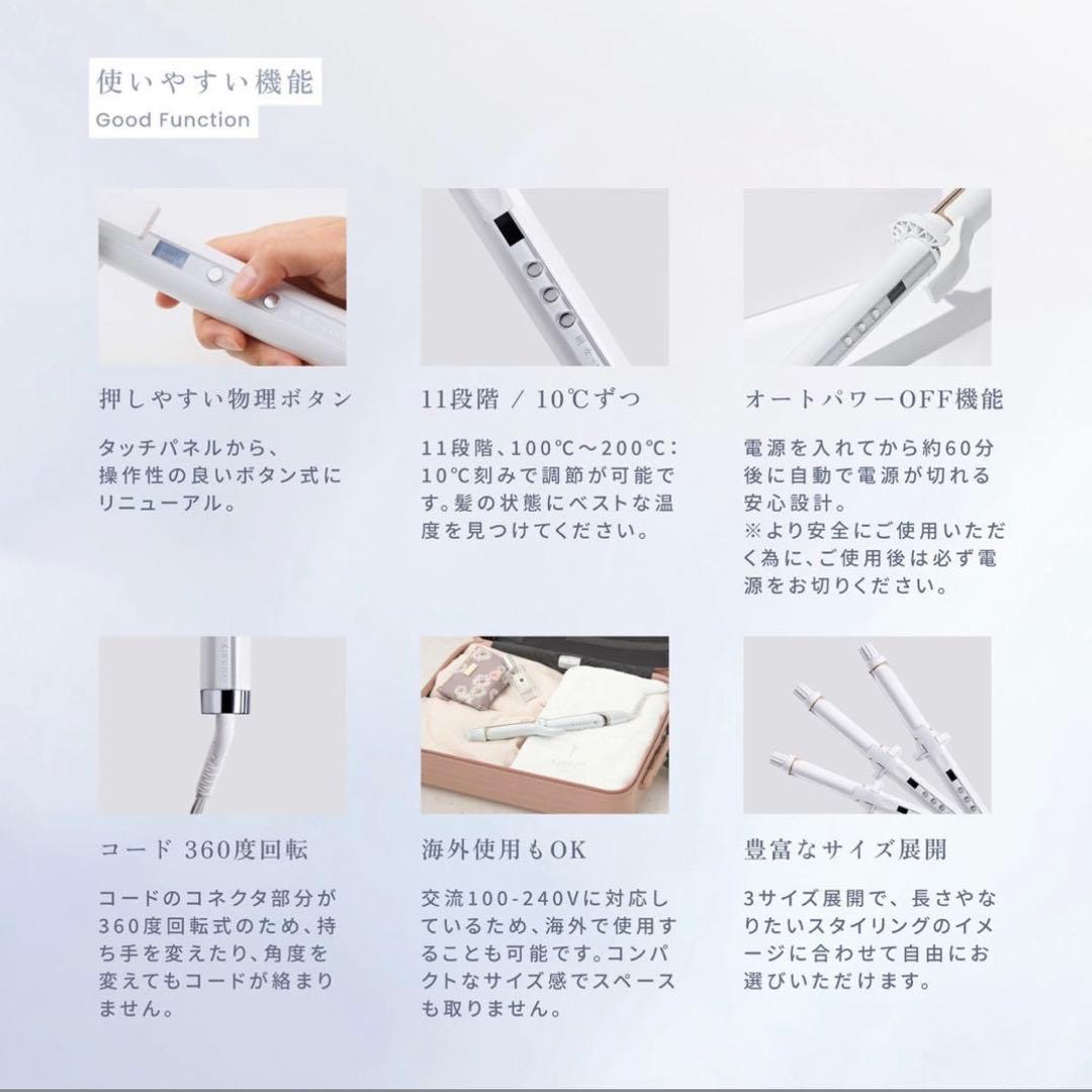 今だけ値引き中！新品！未使用 KINUJO カールヘアアイロン ホワイト
