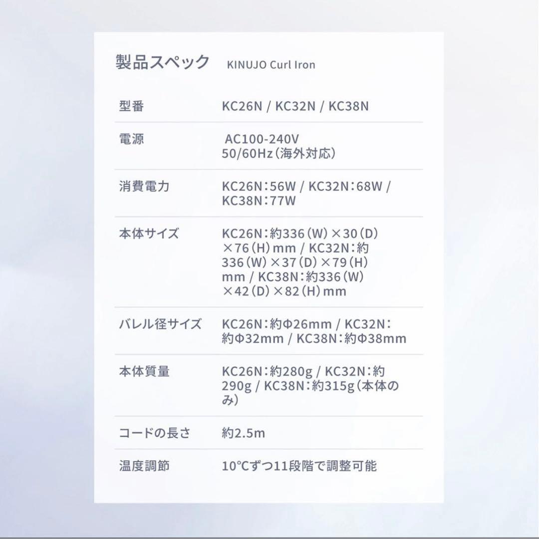 今だけ値引き中！新品！未使用 KINUJO カールヘアアイロン ホワイト