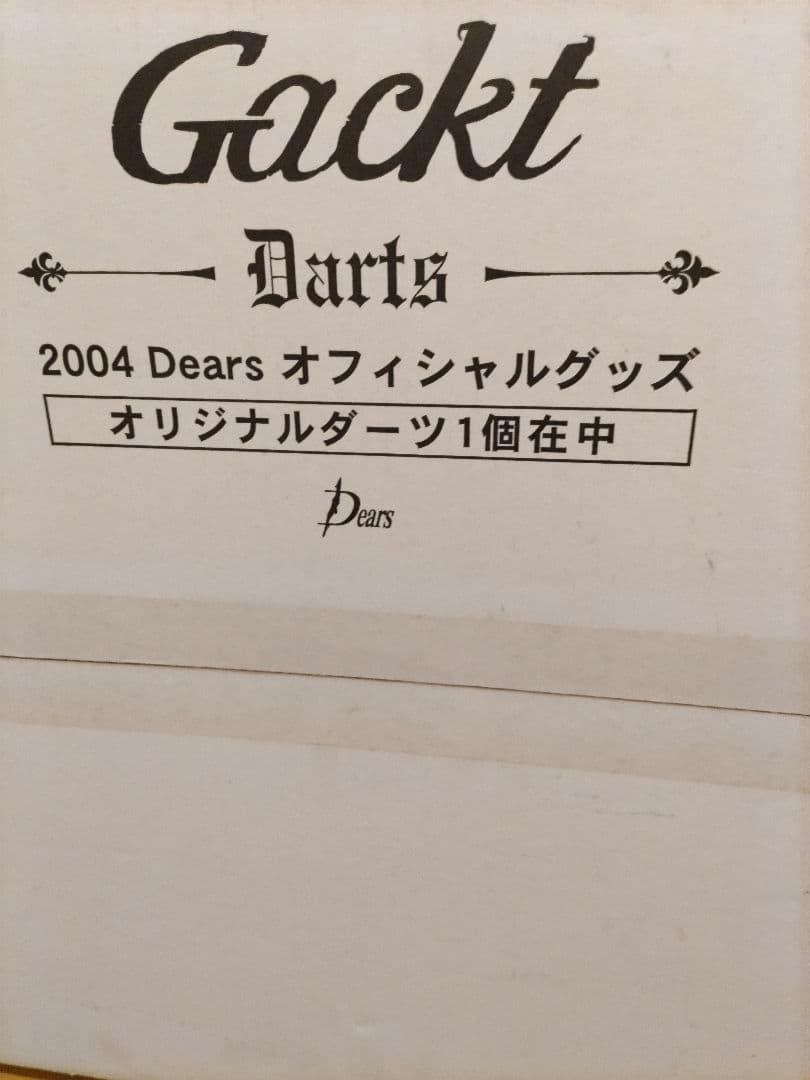GACKT ダーツ　新品未使用　未開封