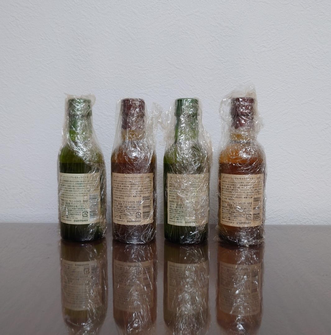 山崎・白州 ミニボトル 180ml × 4本セット