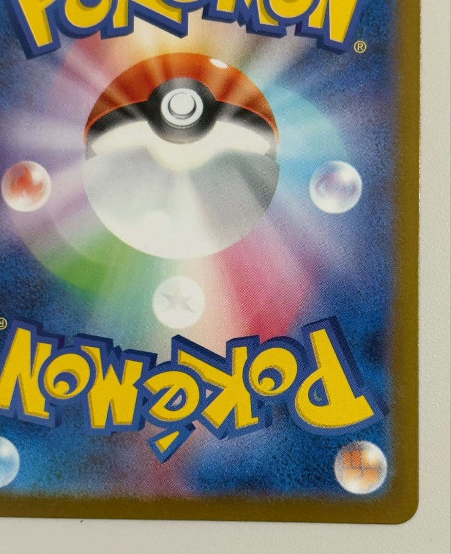 ポケモンカード　メガサーナイトex