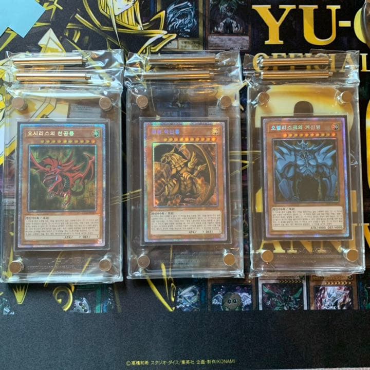 遊戯王 三幻神 プリズマ セット 美品