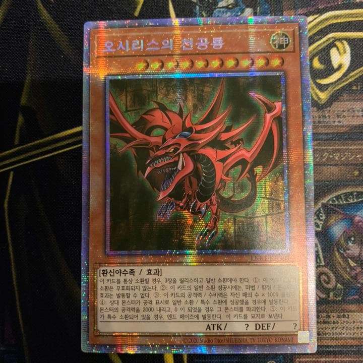 遊戯王 三幻神 プリズマ セット 美品