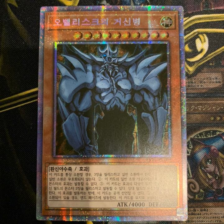 遊戯王 三幻神 プリズマ セット 美品