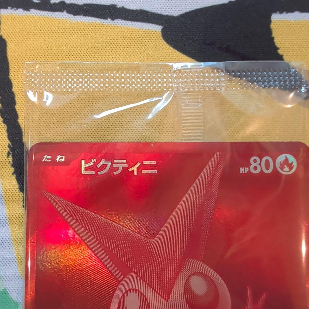 オ*ー様 ビクティニBWR ビクティニ争奪戦