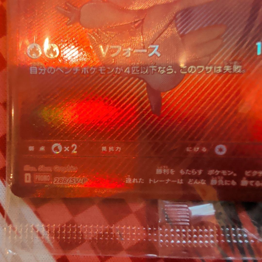 オ*ー様 ビクティニBWR ビクティニ争奪戦