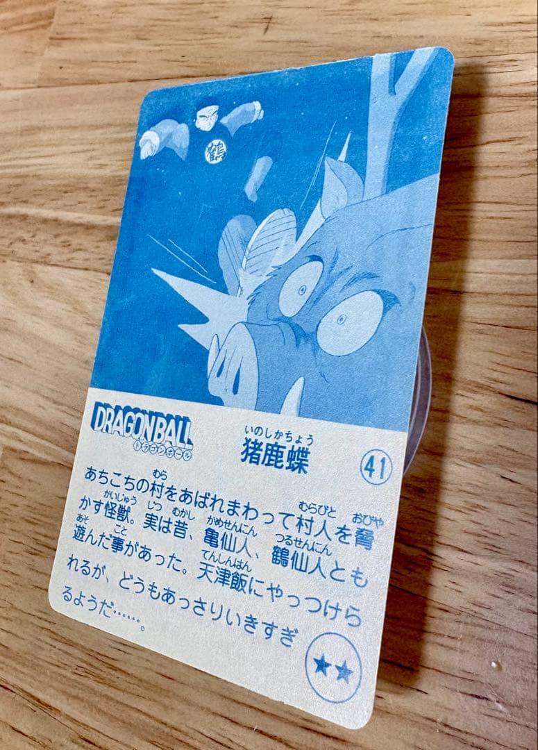 ナガサキヤ ドラゴンボール キャンディゼリー シール 猪鹿蝶 キャンディーゼリー