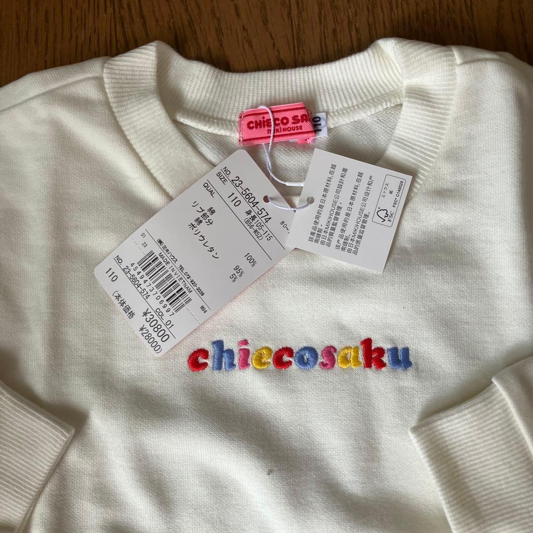 ミキハウス110トレーナー薄手