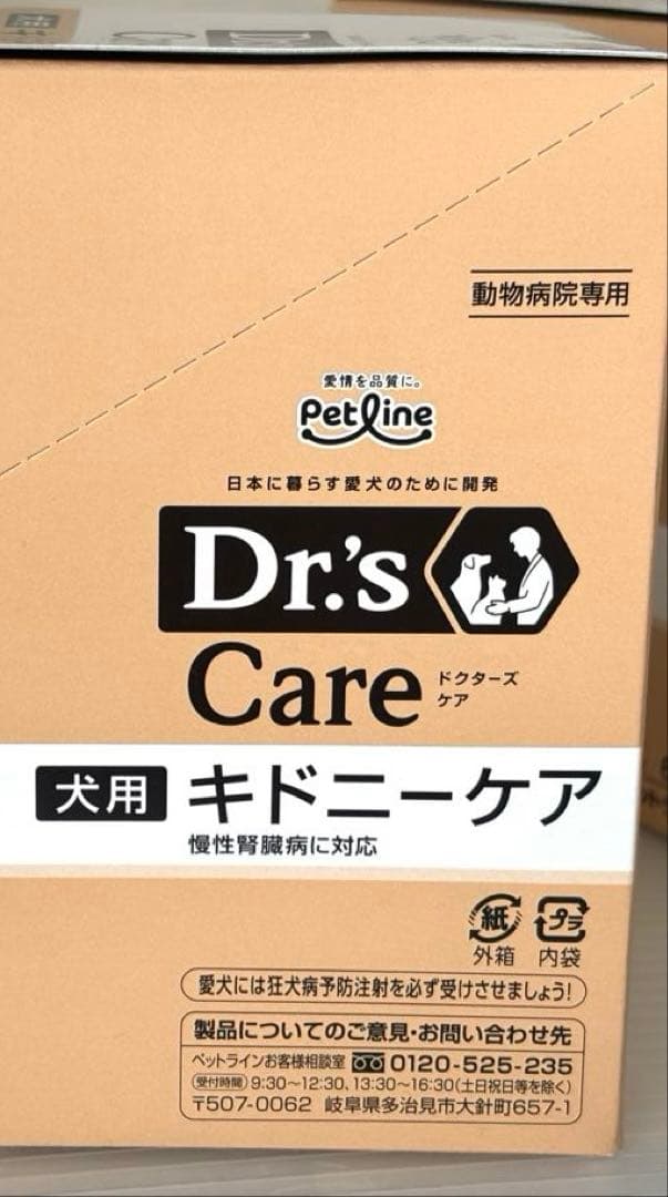 ドクターズケアの犬用キドニーケア 新品未開封　(60g×35袋)