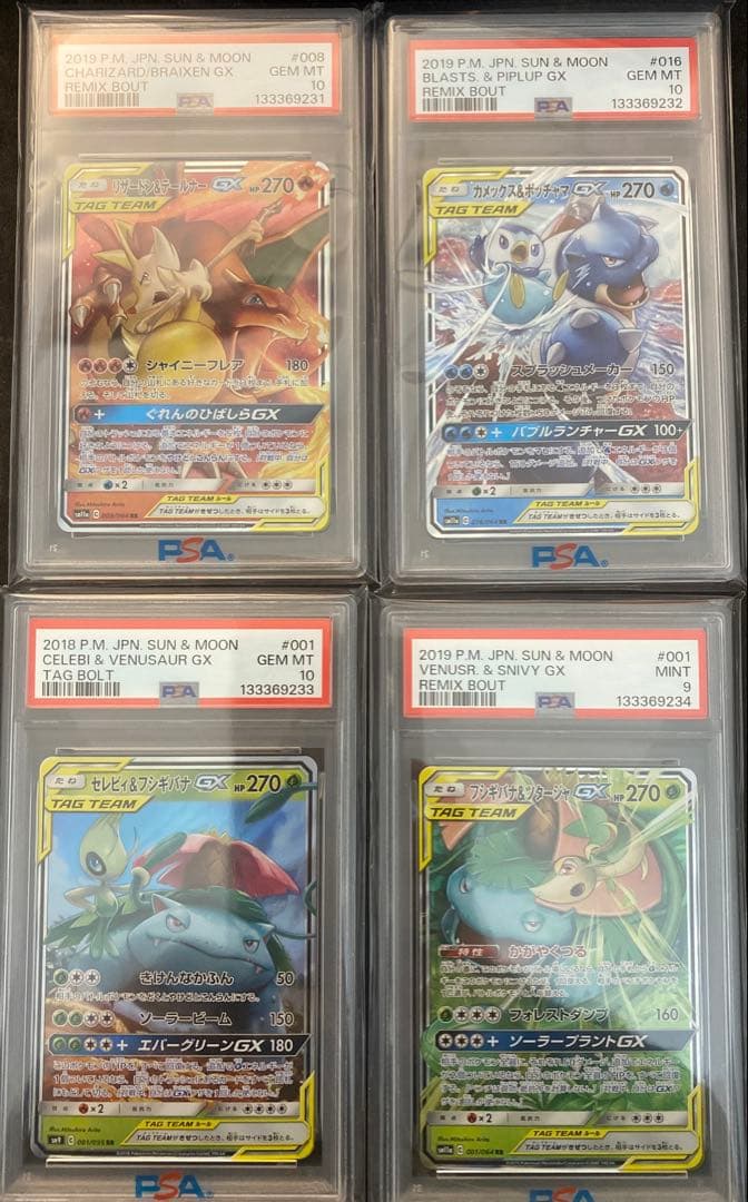 PSA10 リザードン＆テールナ　カメックス＆ポッチャ　セレビィ＆フシギバナ＋α