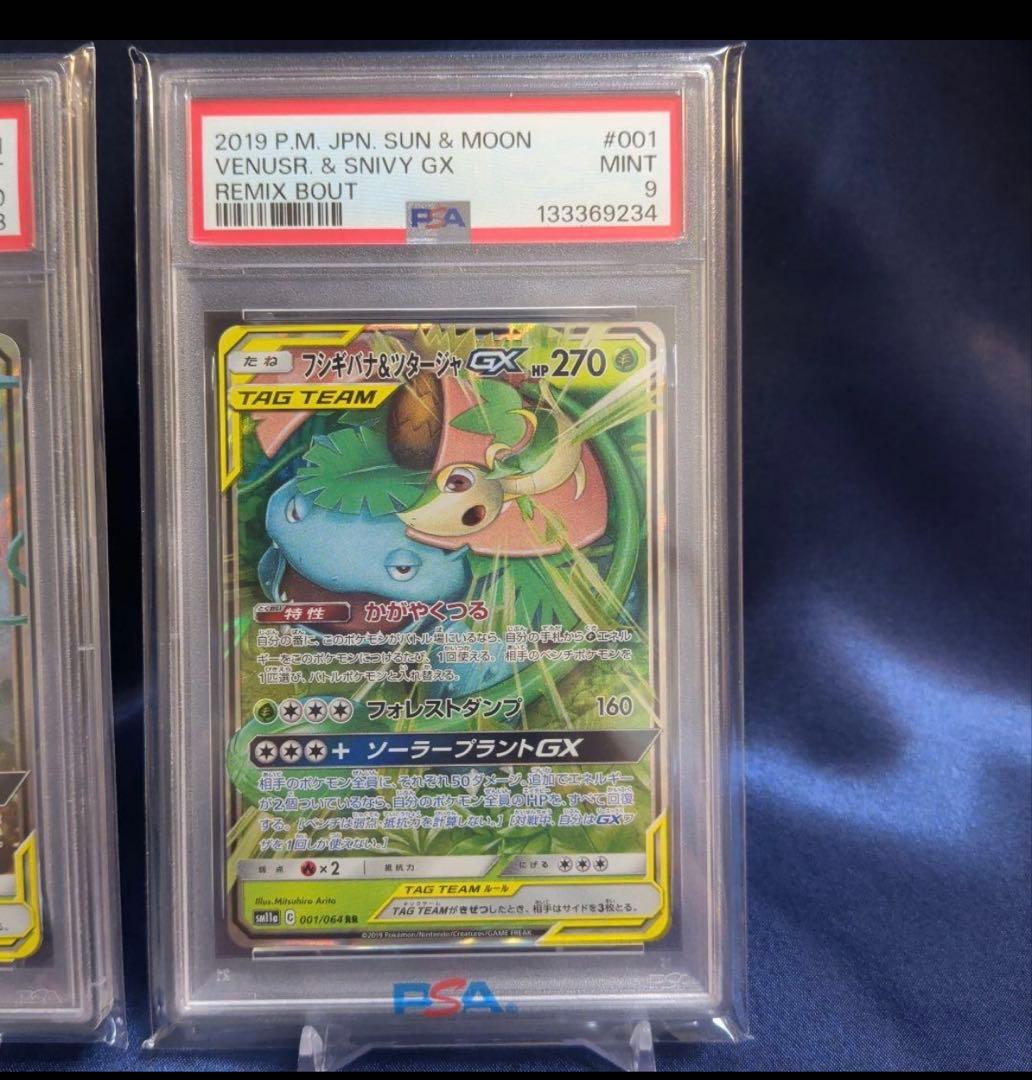 PSA10 リザードン＆テールナ　カメックス＆ポッチャ　セレビィ＆フシギバナ＋α