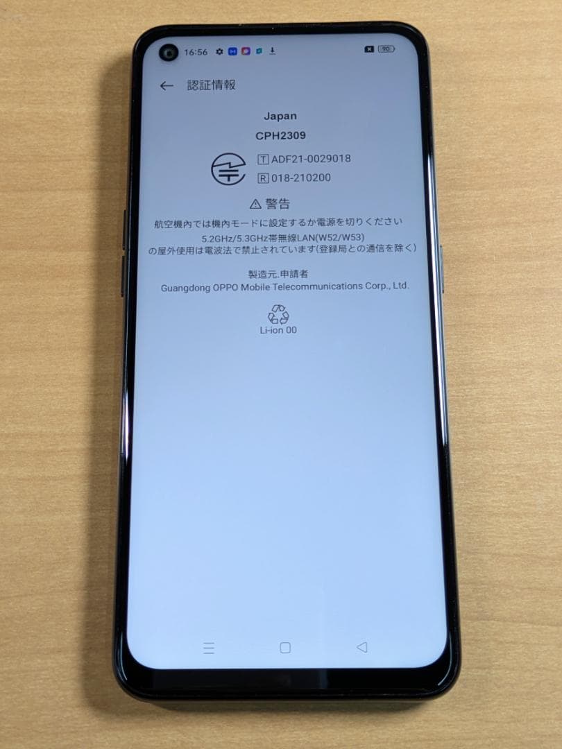 スマートフォン本体 122600G OPPO A55s(5G) CPH2309 64GB