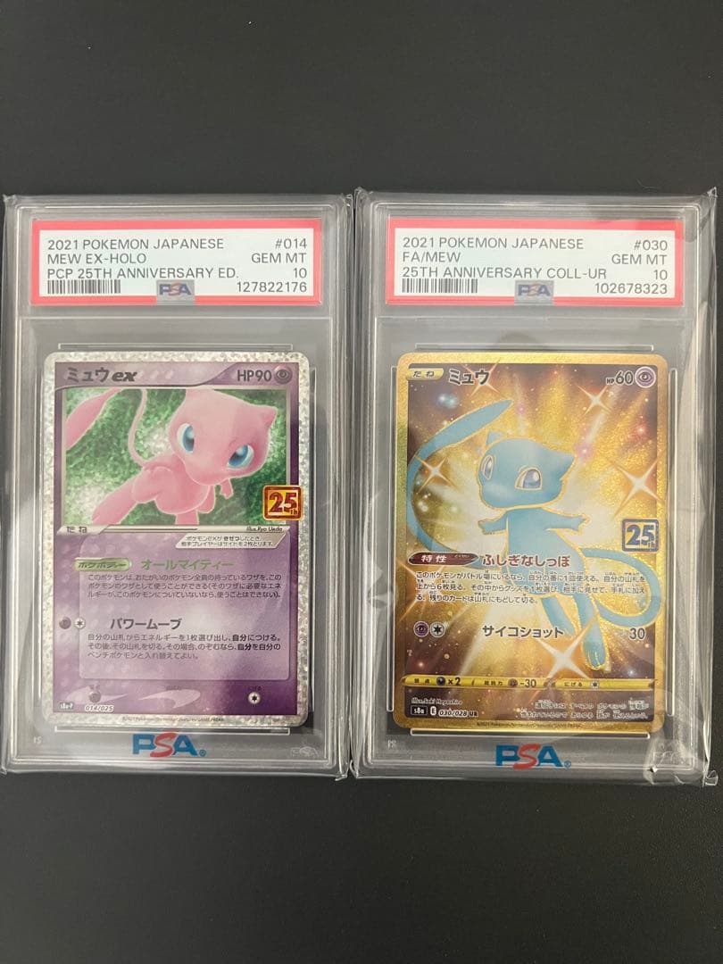 PSA 10 ミュウ UR 25th 030/028/ミュウex プロモ25th
