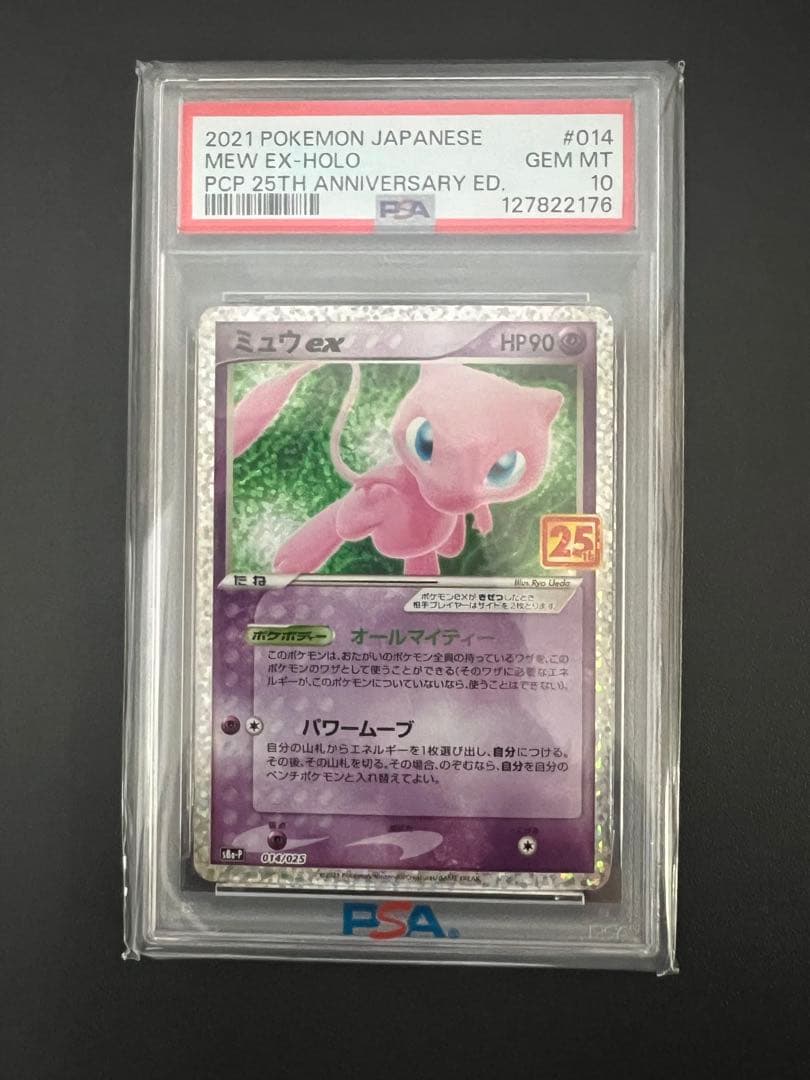 PSA 10 ミュウ UR 25th 030/028/ミュウex プロモ25th