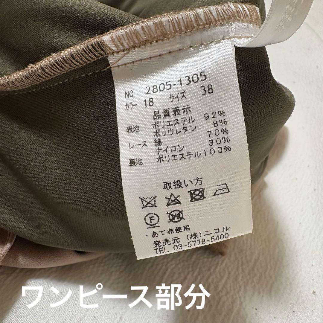 ニコルホワイト パンツドレス フォーマルドレス 結婚式 二次会発表会