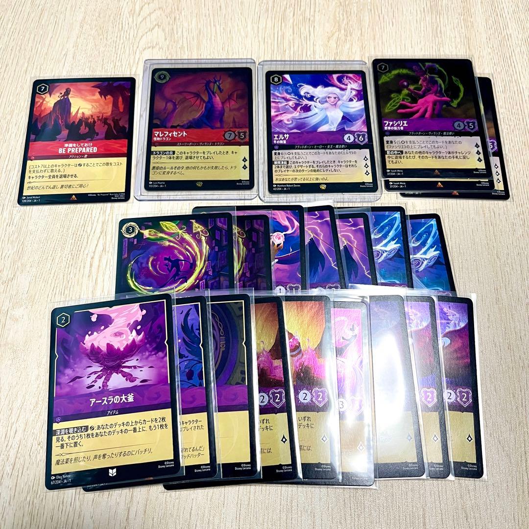 ディズニーロルカナ マレフィセント 怪物ドラゴンfoil & エルサ 冬の精霊等