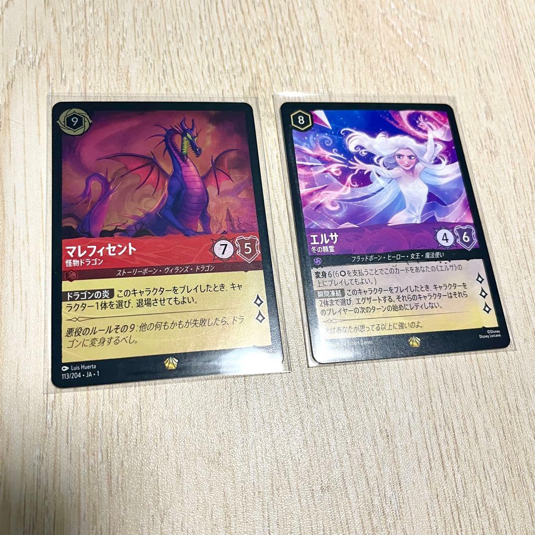 ディズニーロルカナ マレフィセント 怪物ドラゴンfoil & エルサ 冬の精霊等