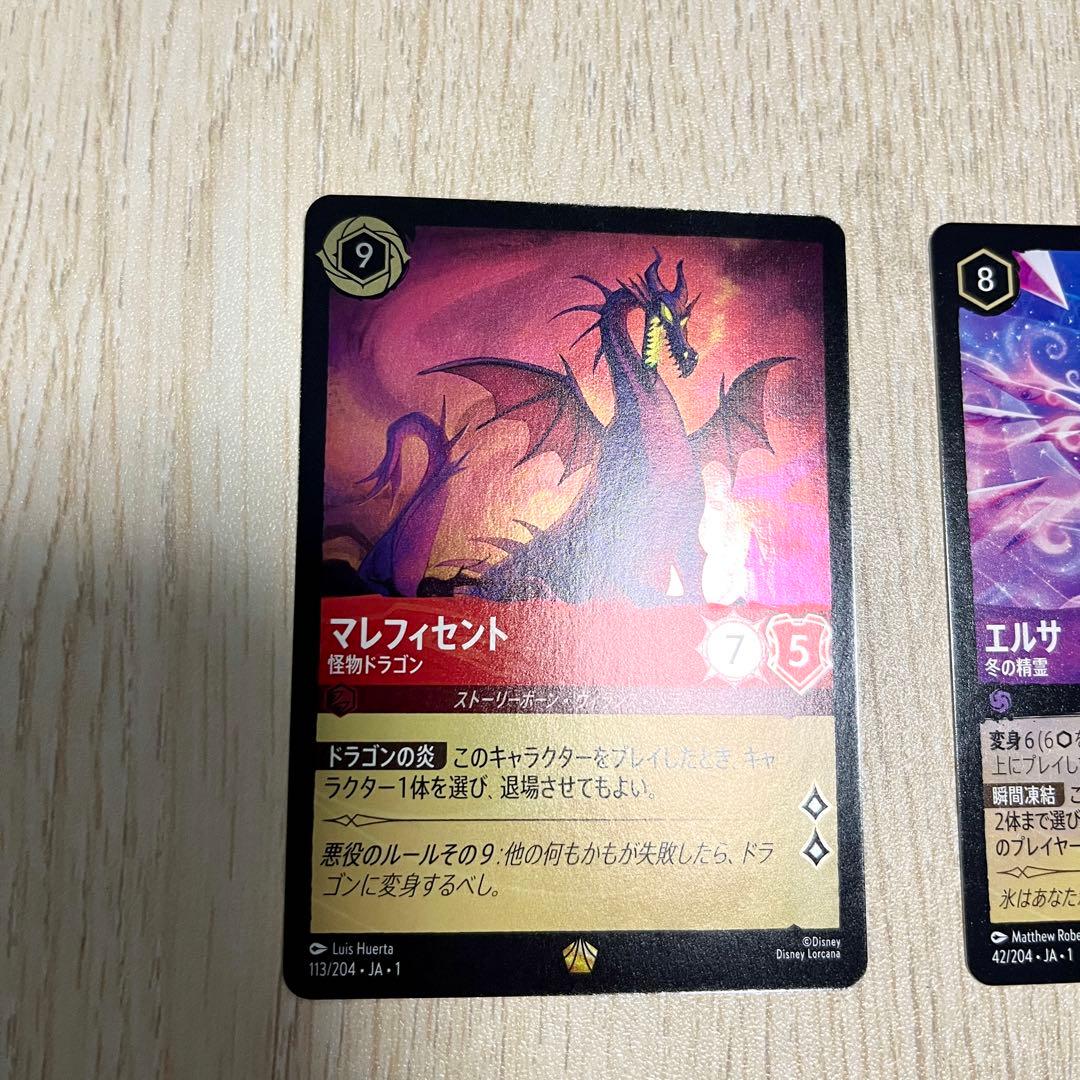 ディズニーロルカナ マレフィセント 怪物ドラゴンfoil & エルサ 冬の精霊等