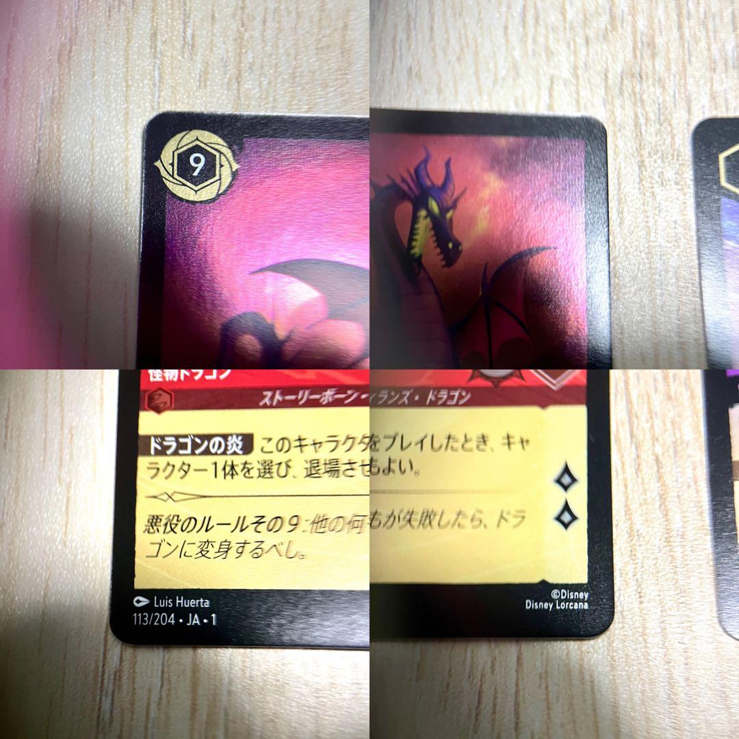 ディズニーロルカナ マレフィセント 怪物ドラゴンfoil & エルサ 冬の精霊等