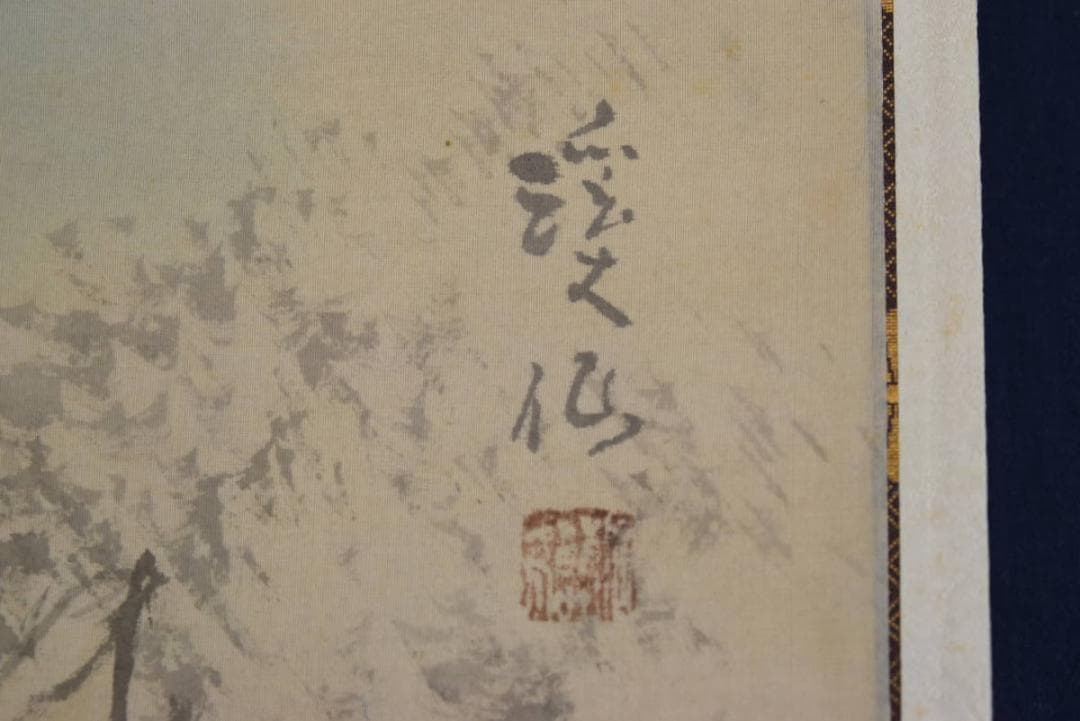 【真作】池田渓仙/白雲鐘聲之図/川下り図/山水図/掛軸/名家伝来/AA-769