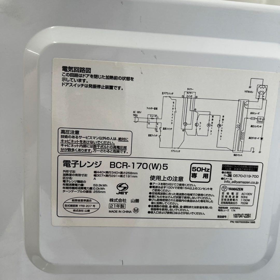 483⭕️洗濯機　 冷蔵庫　電子レンジ　無印良品　一人暮らしセット　安い　設置無料
