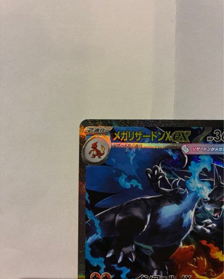 [PSA10取れると思います！][極美品！]メガリザードンX ex SAR